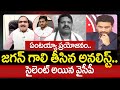 ఏంటయ్యా ప్రయోజనం.. జగన్ గాలి తీసిన అనలిస్ట్.. సైలెంట్ అయిన వైసీపీ | Prime Debate