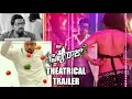 Selfie Raja theatrical trailer - Allari Naresh,Sakshi Chaudhary,Kamna Ranawat