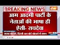 Delhi Corruption Case News: कल कोर्ट से बेल..आज ED ने Arvind Kejriwal के साथ कर दिया खेल  - 12:55 min - News - Video