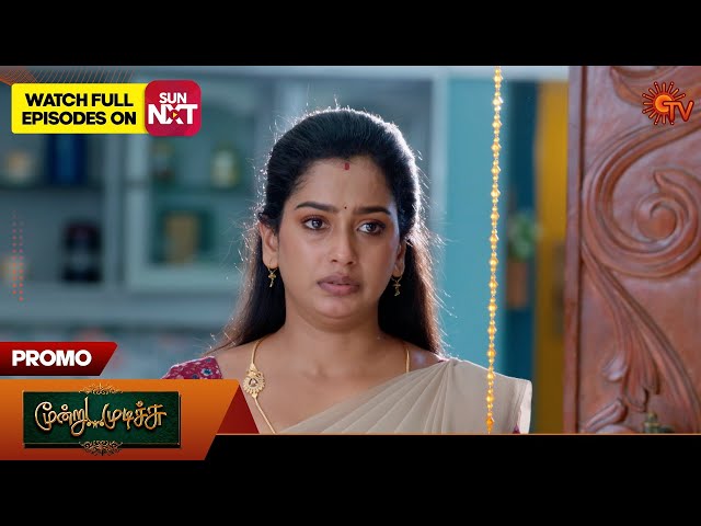 Moondru Mudichu - Promo | 16 July 2025 | Tamil Serial | Sun TV