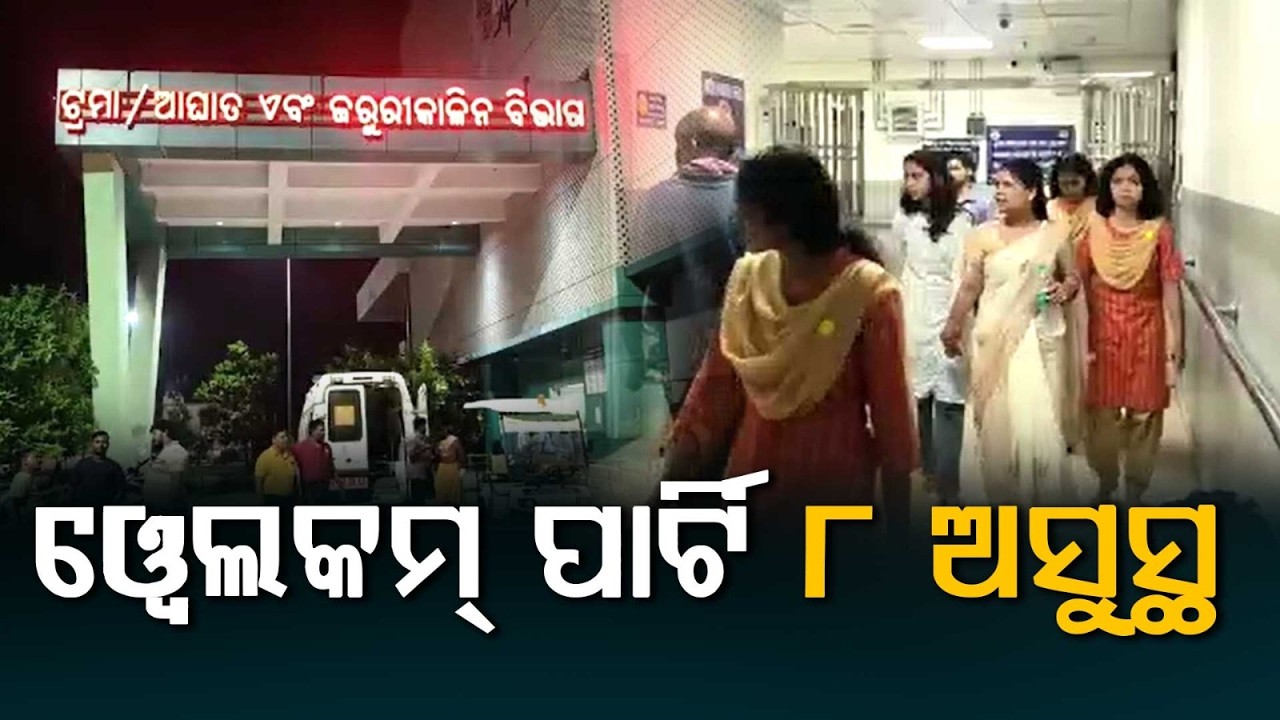 8 Students Fall Ill After Welcome Ceremony At Angul Private College | Argus News