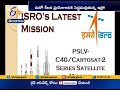 ISRO Bracing Up for Another Big Show to Send 31 Satellites at One Shot  on Jan 10