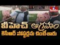 Cong. leader V.Hanumantha Rao tears KCR posters