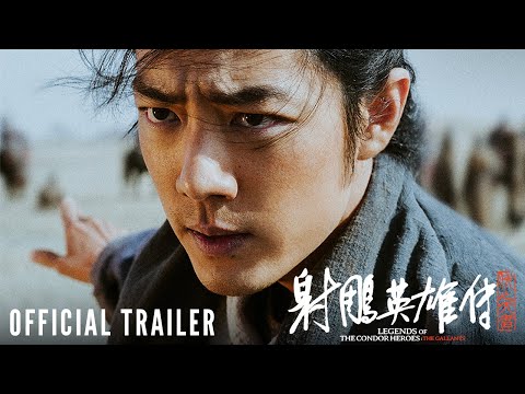 Legends of the Condor Heroes: The Gallants'