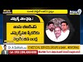 బండ్ల ఎటు వైపు ఉన్నట్టు..? | Terachatu Rajakeeyam | Telangana | Prime9 News  - 07:01 min - News - Video
