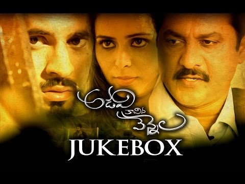 Adavi-Kaachina-Vennela-Movie-Songs---JukeBox