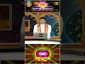 కర్కాటక రాశి వారఫలం - Cancer Weekly Horoscope (14th April-20th April 2024) #karkatakarasi #bhakthitv  - 00:57 min - News - Video