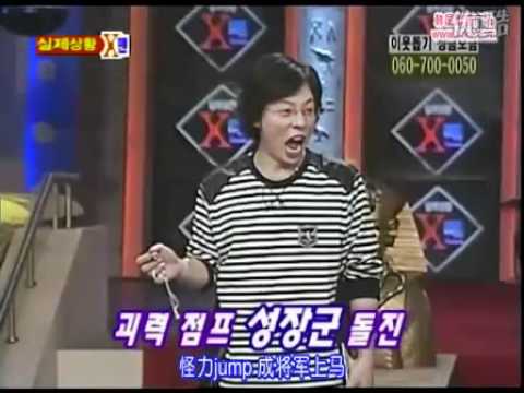【中字】031220 XMAN-可愛的Andy&彗星 cut