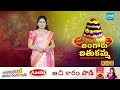 Bathukamma Special 2025 : 4వ రోజు నానబియ్యం బతుకమ్మ విశిష్టత తెలుసా? | Day 4 | Sakshi TV  - 02:48 min - News - Video