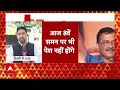 LIVE: ED के सामने पेश होंगे सीएम अरविंद केजरीवाल? | Delhi Excise Policy | Kejriwal | ED Summon LIVE  - 45:11 min - News - Video