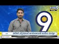 అనకాపల్లిలో హోమ్ మంత్రి పర్యటన | Vangalapudi Anitha | Prime9 News  - 01:12 min - News - Video