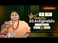 శ్రీ మహాలక్ష్మిఅట సింగరాలకే మరుదు -  డా. విద్యాభారతి - అన్నమయ్య కీర్తన || Annamayya Songs Devotional