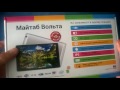Распаковка Планшет MYTAB Volta (U103GT-3G) + чехол! из Rozetka.com.ua