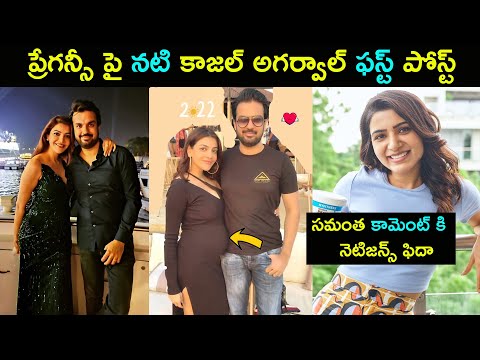 Kajal Aggarwal first post about her pregnancy; Samantha reacts to it
