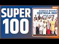 Super 100: I.N.D.I Alliance Meeting | Mamata Banerjee | Mallikarjun Kharge | MPs Suspend | PM Modi