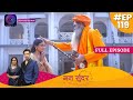 Mann Sundar | Full Episode 119 | मन सुंदर | Dangal TV