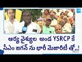 Arya Vysya Community Leaders Declare There Support To YSRCP | CM Jagan | AP Elections | @SakshiTV