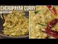 Cherupayar Curry | #Shorts | Sanjeev Kapoor Khazana