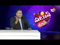 Telangana Politics |  తెలంగాణలో సీట్ల పంచాయితీ | Patas News | 10tv  - 02:22 min - News - Video