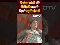 Amethi में Priyanka Gandhi की Mimicry करती दिखीं केंद्रीय मंत्री Smriti Irani | Lok Sabha Election  - 00:52 min - News - Video