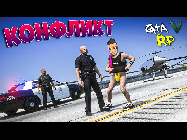 КОНФЛИКТ С КОПАМИ-БЕСПРЕДЕЛЬЩИКАМИ И ЗАСЛУЖЕННОЕ НАКАЗАНИЕ В ГТА 5 РП (ECLIPSE GTA 5 RP)
