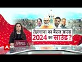 Telangana Election 2023: तेलंगाना में खत्म होने वाला है चुनावी प्रचार, कौन किसके साथ? । BJP | BRS  - 05:25 min - News - Video