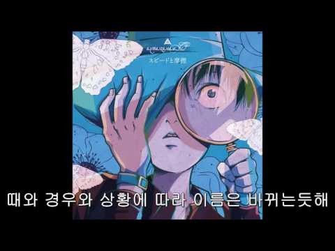 Amazarashi - 이름