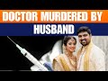 LIVE : Bengaluru Doctor Arrested for Murdering Wife | Shocking FSL Report | News9
