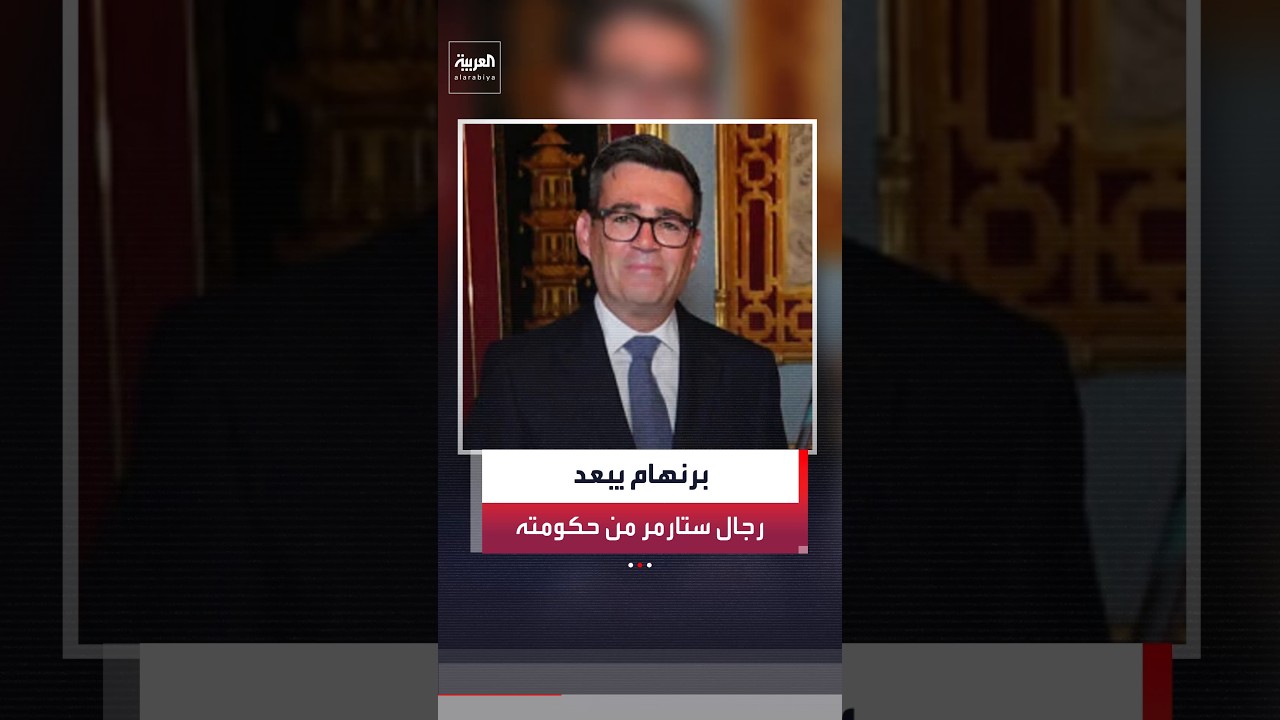 برنهام يقود عملية تطهير لإبعاد كل الوجوه المحسوبة على ستارمر من "10 داونينغ ستريت"