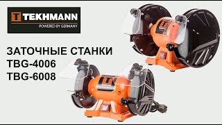 Tekhmann TBG-4006
