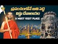 ప్రపంచంలోనే అతి పెద్ద విష్ణు దేవాలయం - A Must Visit Place | The Biggest Vishnu Temple In The World