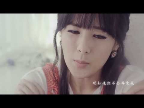 蔡妍 Chae Yeon - 你不再愛我Official MV - 官方完整版