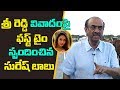 Suresh Babu's Clarification on Sri Reddy Issue &amp; Casting Couch