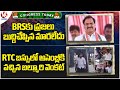 Congress Today : Malreddy Ranga Reddy Comments On BRS|Balmuri Venkat Came To Assembly In RTC Bus|V6
