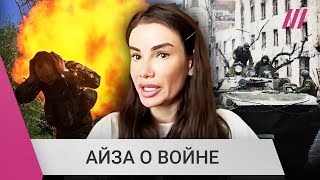 Личное: «Работа в России есть только у Шамана»: Айза о z-артистах, жизни во время войны и расизме