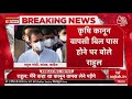 Farm Laws: Rahul Gandhi बोले- बिना चर्चा पास कर दिया बिल, क्योंकि डरती है सरकार।Hindi News  - 11:35 min - News - Video