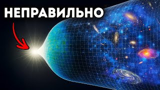 Новое исследование показывает, что Большой взрыв мог быть не началом Вселенной