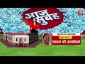 Parliament Session News: राष्ट्रपति Droupadi Murmu का अभिभाषण, सदन में क्या-क्या होगा? | Lok Sabha  - 04:23 min - News - Video