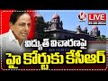 LIVE: KCR Moves To High Court In Power Purchase Issue | V6 News