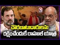 Amit Shah Comments On Rahul Gandhi Voter Adhikar Yatra | Bihar | V6 News