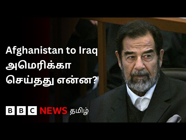 Iraq, Iran-ல் பிரச்னையை ‘தீர்ப்பதாக’ கூறி America செய்தது என்ன?