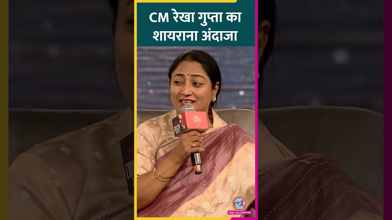 Delhi CM Rekha Gupta ने शायराना अंदाजा में Arvind Kejriwal, AAP पर तंज कसा। #delhi #rekhagupta