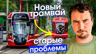 Сколько стоит хороший трамвай? Перерождение трамвая Таганрога