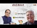 Vidisha Hot Seat Lok Sabha Election 2024 | Shivraj Singh Chouhan की पक्की सीट रही है Vidisha  - 02:35 min - News - Video
