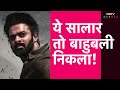 Salaar Movie Review: जानें कैसी है Prabhas और Prashanth Neel की Salaar Part 1 - Ceasefire