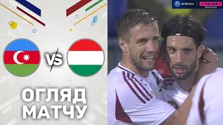 Азербайджан – Угорщина. Контрольний поєдинок / Огляд матчу