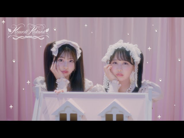 【MV】PiKi「Kawaii Kaiwai」
