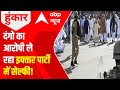 Rajasthan Clashes: Former UP DGP says, हम हिंदू -मुसलमान नहीं, दोषी और निर्दोष की बात करते हैं
