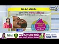 Andhra Pradesh Speed ​​News | Prime9 News  - 05:41 min - News - Video