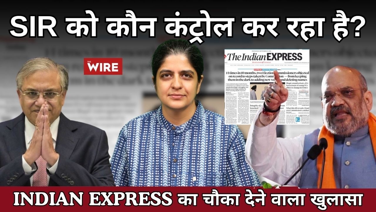 Who is controlling the SIR? | Amrita Johari